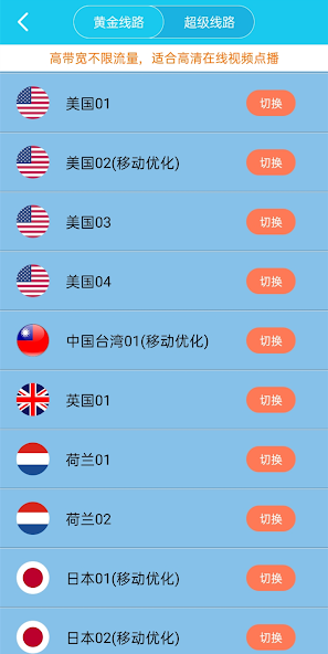 xf8 im旋风专业版android下载效果预览图
