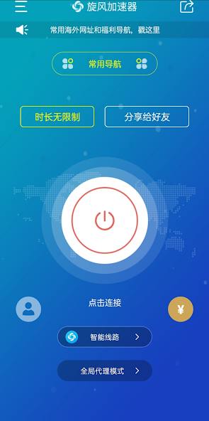 xf8 im旋风专业版android下载效果预览图
